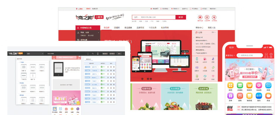 B2C自營(yíng)品牌商城系統(tǒng)-商之翼(68mall)