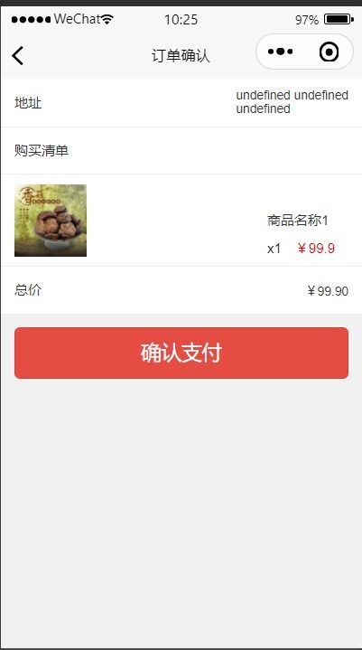 微信小程序農(nóng)產(chǎn)品銷(xiāo)售系統(tǒng) 商城 電商系統(tǒng) 后臺(tái)管理系統(tǒng) 前后分離vue